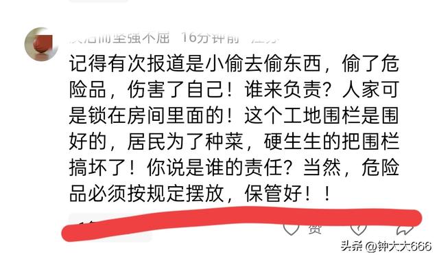 氢氟酸夺命后续：警情通报公布，家属撒谎事发非散步，到底谁之过