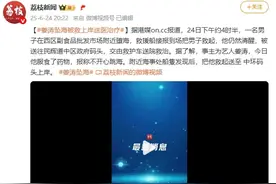 已获救！“香港顶流”姜涛意外坠海，最新回应来了图片