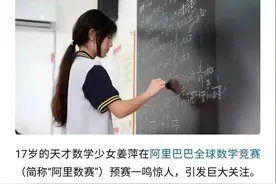 美籍数学家丘成桐的中学生夏令营有意邀请姜萍，网友：对美输出班图片