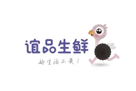 谊品生鲜：脱离“以人为本”，步履维艰图片