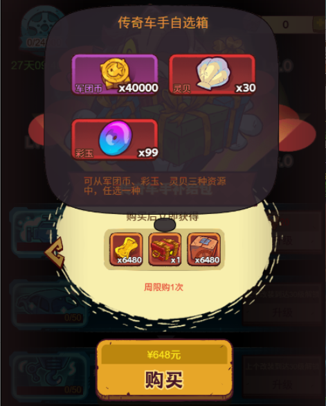 咸鱼之王丨疯狂的赛车活动细节！亲身踩坑经验分享！