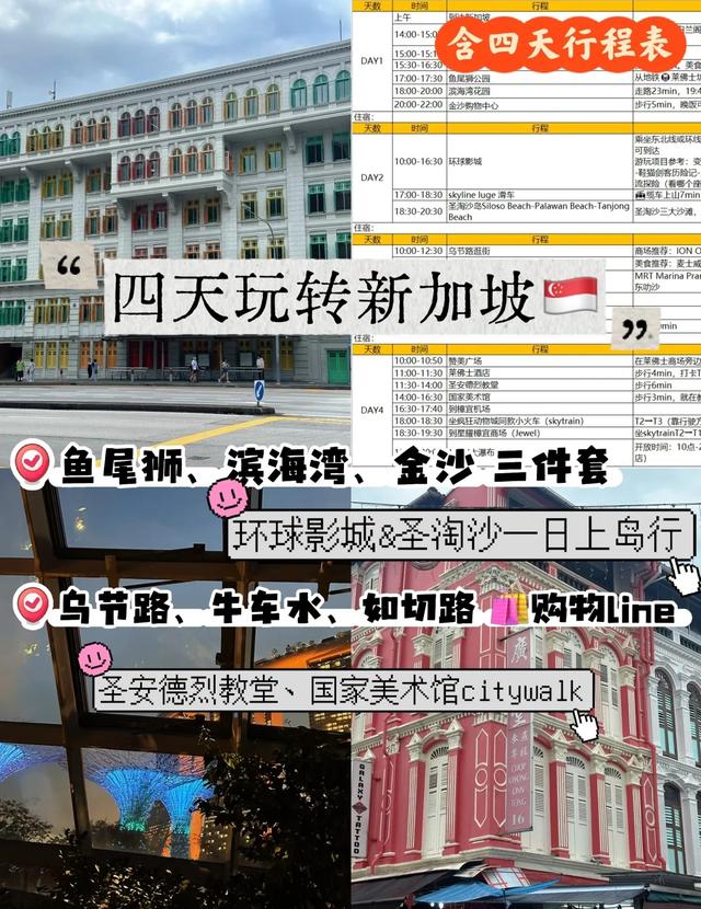 新加坡旅游你最推荐哪个景点