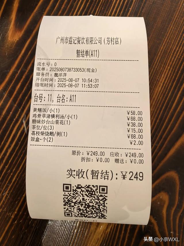 寻找广州最好吃的台山黄鳝饭