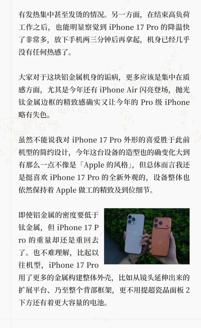 iPhone 17 Pro使用体验如何