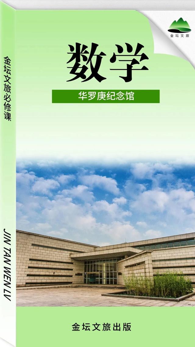 开学第一课！在金坛还能这样学？