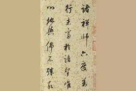 “悟道”后的董其昌，用“金纸”写了一幅字，全卷不染...图片