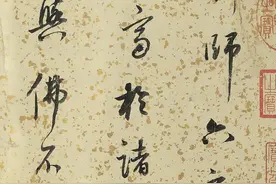 “悟道”后的董其昌，用“金纸”写了一幅字，全卷不染...图片