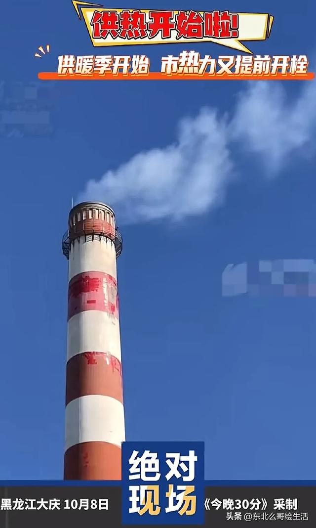 你家什么时候开始供暖
