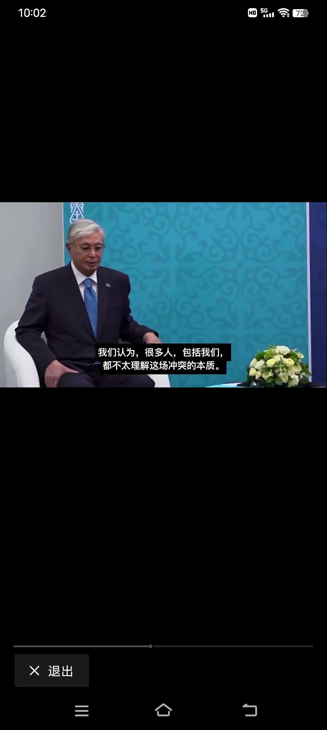 哈萨克斯坦总统奉劝普京结束俄乌冲突