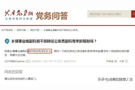 【综合执法改革】综合执法改革 事业编执法人员能转成...图片