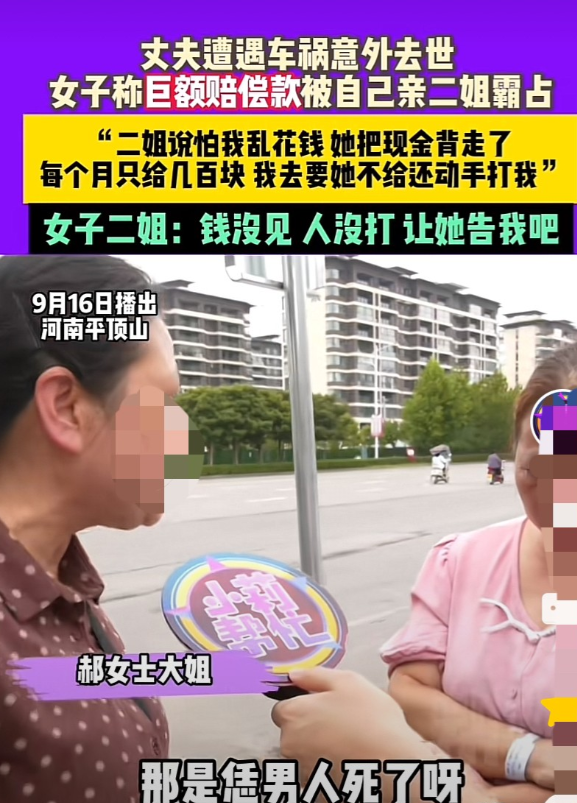 你经历过亲情因金钱反目吗
