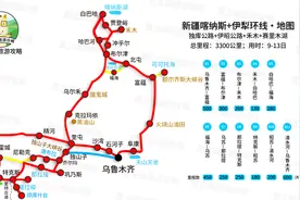 新疆8月机票大降价，90%的人首次去新疆图片