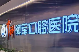 今天我种了一颗牙。最近一个月我一直在闹牙疼图片