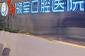 今天我种了一颗牙。最近一个月我一直在闹牙疼图片