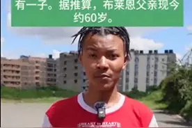 越来越多的遗留在非洲大陆的中非混血儿寻亲图片