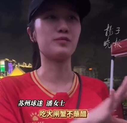 苏超镇江球迷耿直回应大闸蟹不蘸醋