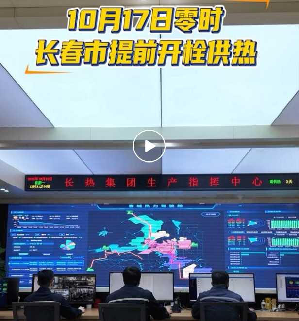 你经历过提前供暖吗
