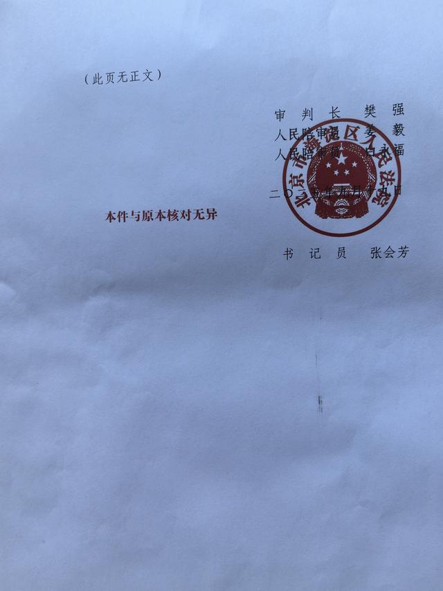 苏享茂家属发文回应翟欣欣被判12年