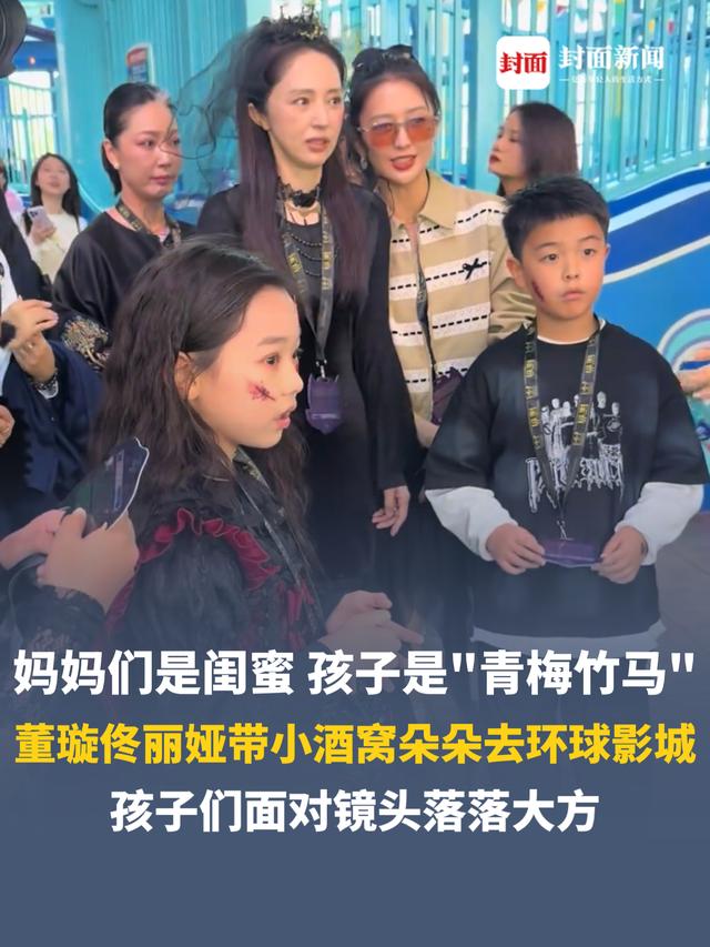 董璇佟丽娅带娃游环球影城