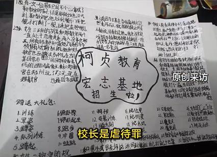 少女遭体罚死前求助信被老师拦截