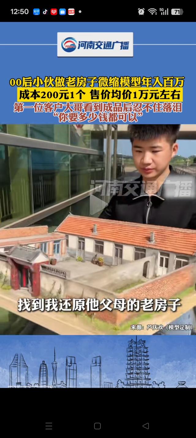 老房子微缩模型售价上万值吗