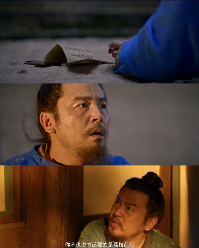 电影《长安的荔枝》影评