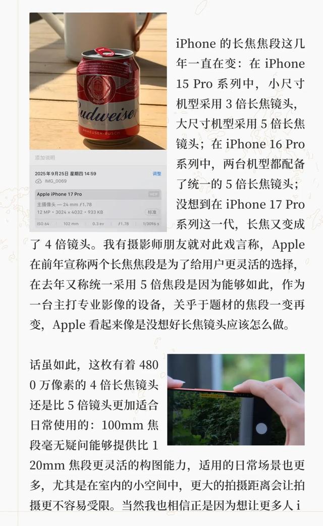 iPhone 17 Pro使用体验如何