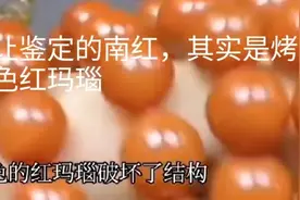 红玛瑙与南红有什么区别？图片