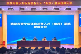 武汉市命名104个青少年体育后备人才基地 今年青少年夏令营内容将有较大调整图片