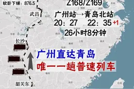 广州直达青岛唯一一趟普速列车：Z168次列车，26个小时，2651公里图片