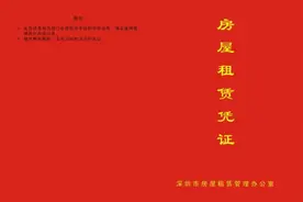 深圳9个区已明确居住信息可以申请学位，但需要满足两个条件图片