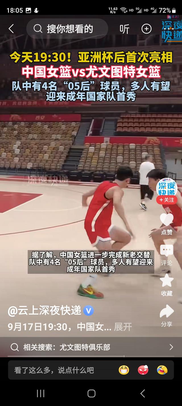 如何看待女篮热身赛前安排公益活动