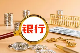 标题：银行员工异常行为排查 在当前金融环境下图片