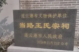 历史上有一支祖上就隐居的王姓，后裔枝繁叶茂，已达到几百万人图片