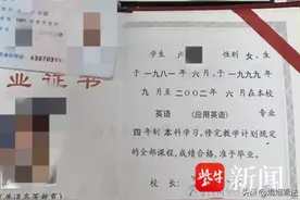 “这是结业证，并非毕业证！”图片