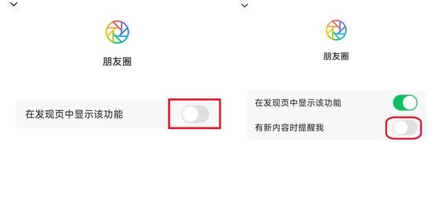 微信朋友圈怎么关闭？原来方法这么简单，看完涨知识了