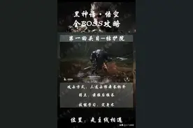 持续整理更新《黑神话悟空》通关攻略图片