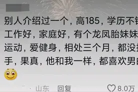 相亲能遇上多尴尬的场面？看完笑到腹肌疼！图片