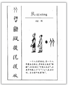 文言文120个实词最详整理（1~20）