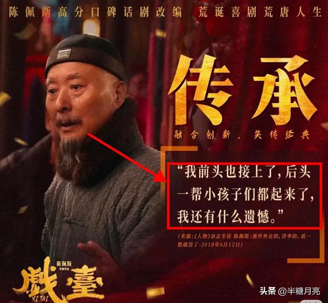 电影《戏台》票房会突破5亿吗