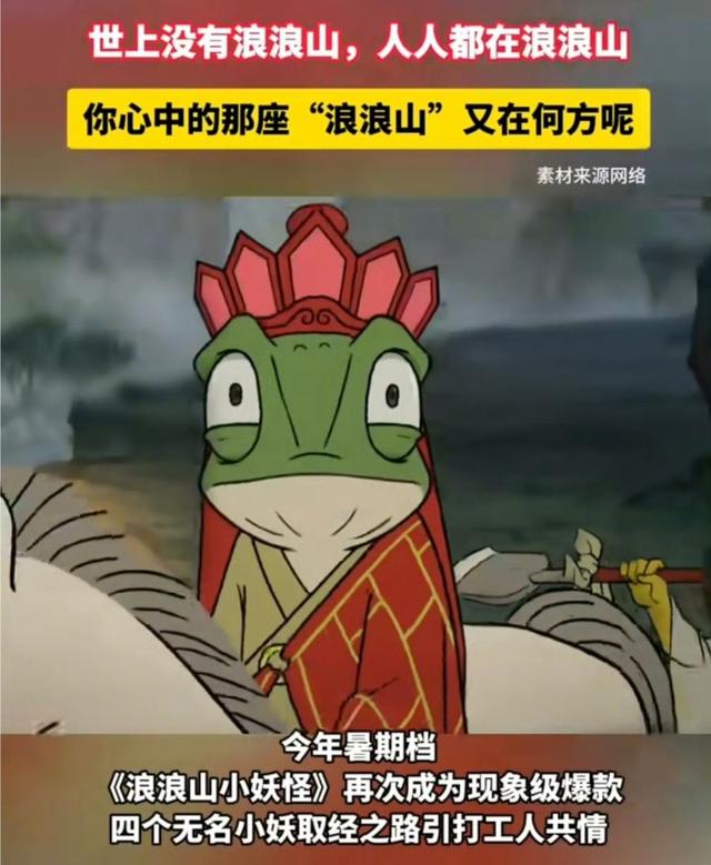 浪浪山到底在哪儿