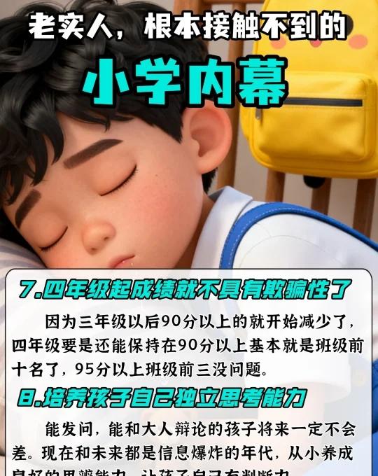 你认可因材施教的教育理念吗