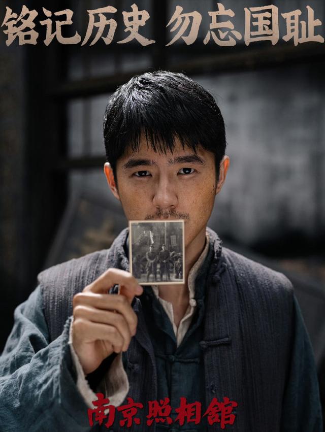 你会去电影院观看《南京照相馆》吗