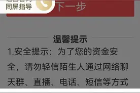 手机银行转账，突然跳出让人懵圈提醒，大堂经理都蒙了图片