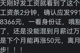 是什么让我觉得月薪过万在中国已经很普遍了呢？图片