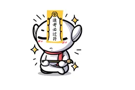 所有人明天就要考试了，同步一下考前的注意事项！ 【...图片