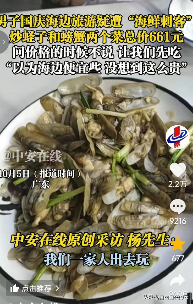 旅游时你遭遇过海鲜刺客吗