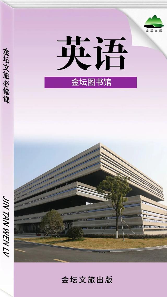 开学第一课！在金坛还能这样学？