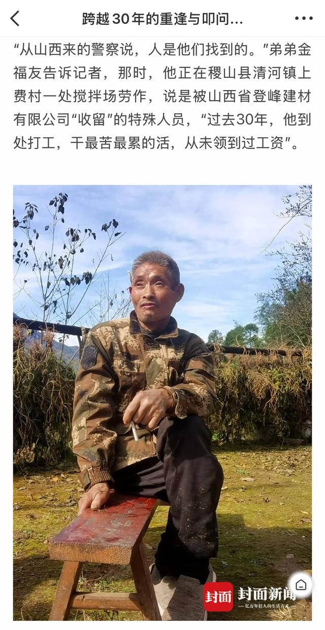 打工11年无工资男子收到38万