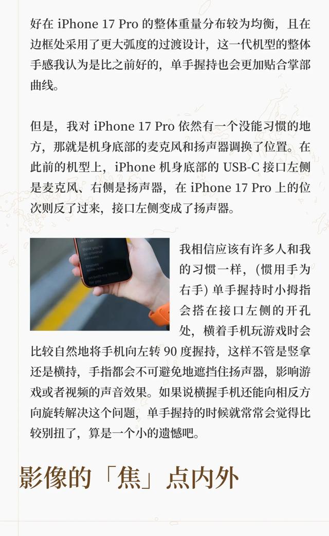 iPhone 17 Pro使用体验如何